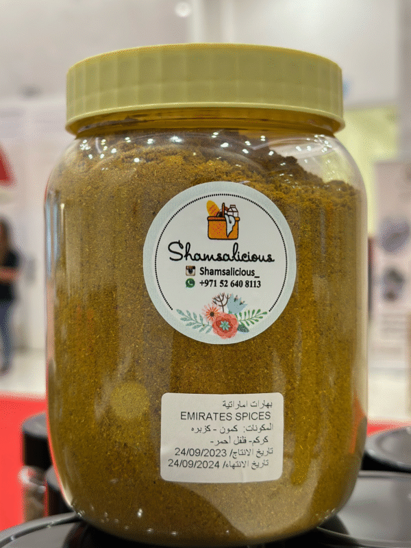 Emirates Spicy بهارات اماراتيه