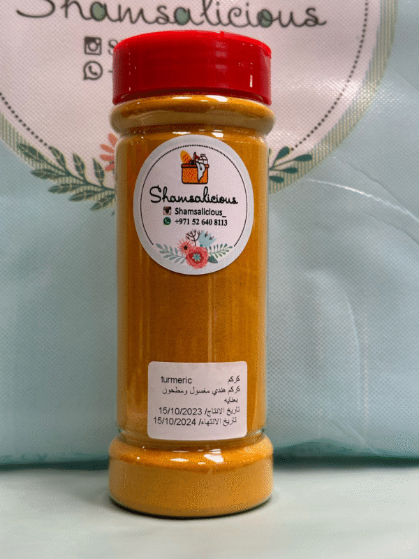 كركم turmeric