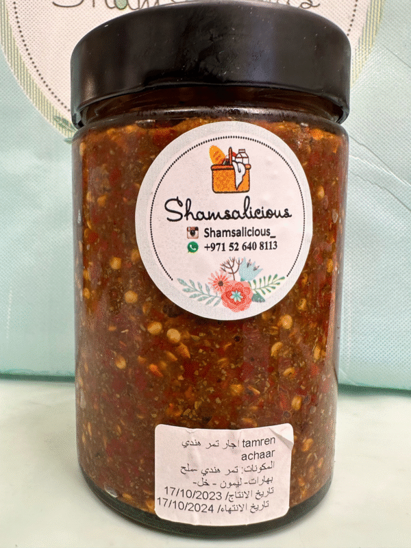 أجار التمر الهندي Turmeric Achaar