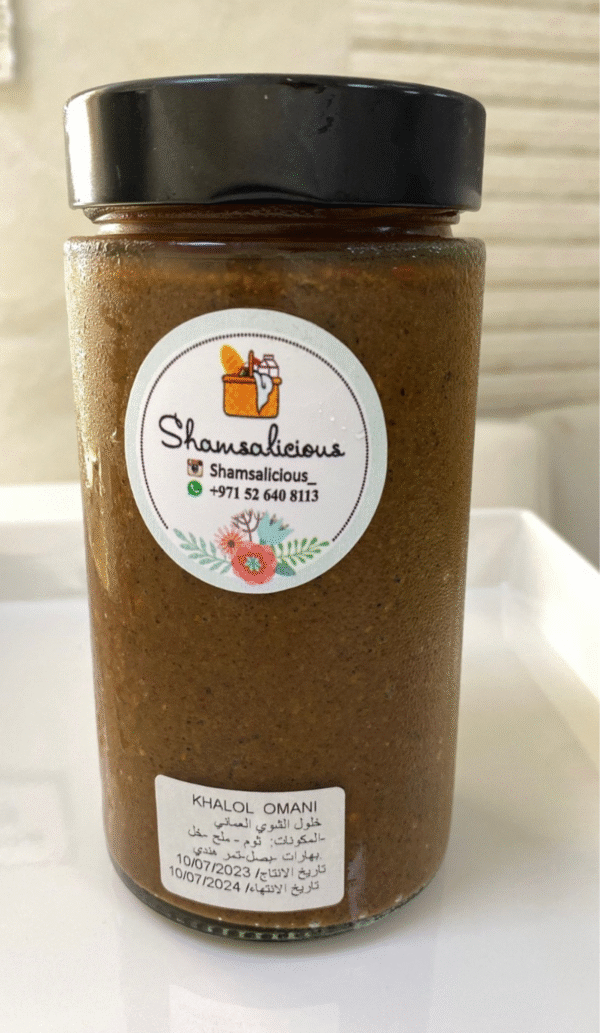 Omani Grill Spicy بهارات الشوي العمانية