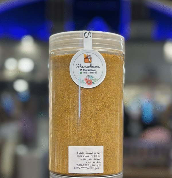 بهارات الحمسات والشكشوكه