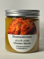 Chicken Spicy بهارات دجاج