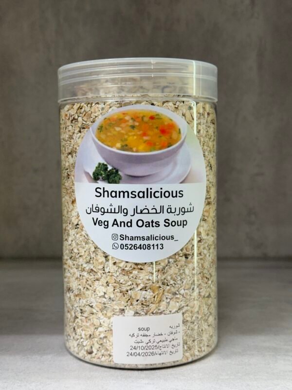 Healthy Soup شوربة الشوفان والخضار الصحيّة