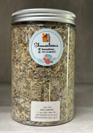 Sahnah Fish Grounded spicy سمك سحناه مطحونه مبهره