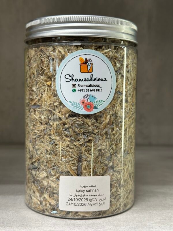 Sahnah Fish Grounded spicy سمك سحناه مطحونه مبهره