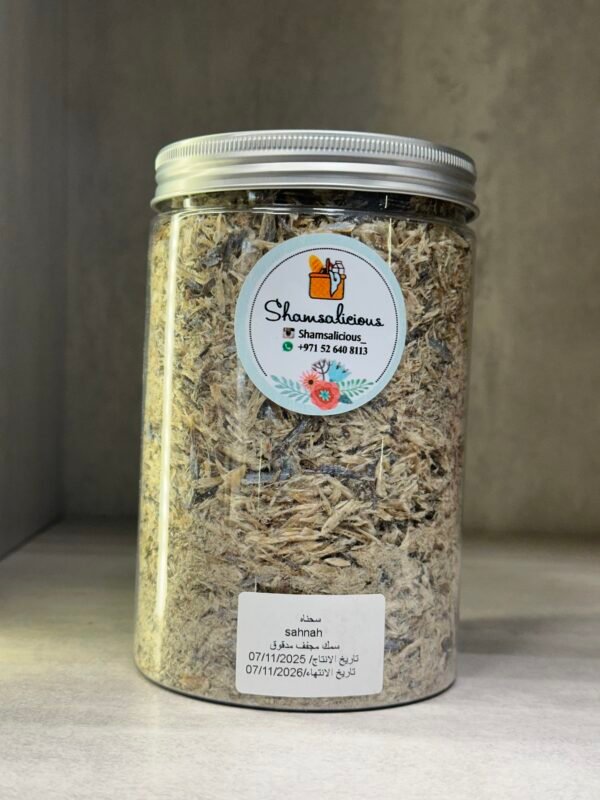 Grounded Fish Sahnah سمك سحناه مجفف ومطحون