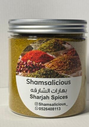 بهارات الشارقه Sharjah spices