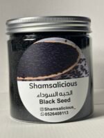 الحبه السوداء black seads