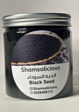 الحبه السوداء black seads