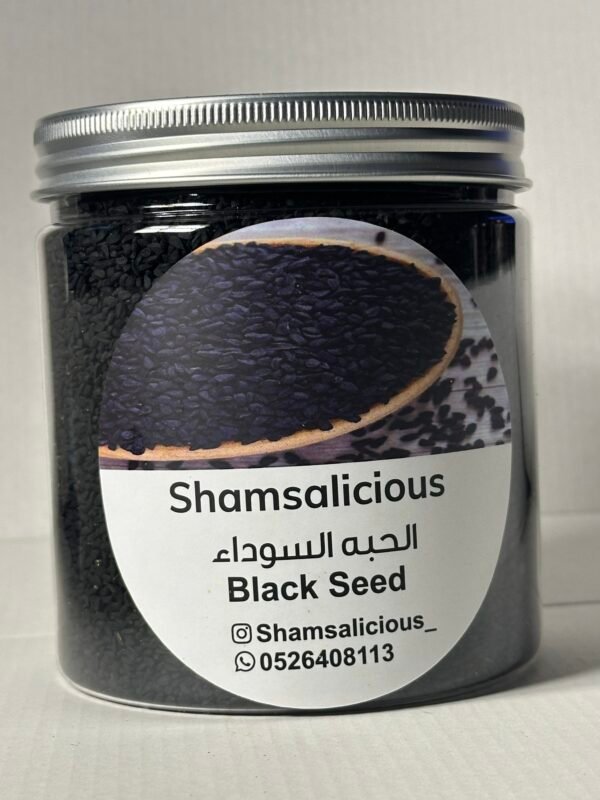 الحبه السوداء black seads