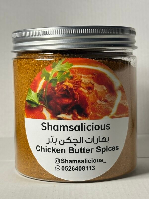 بهارات البتر چكن الهندية butter chicken spice