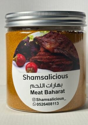 بهارات اللحم meat spices