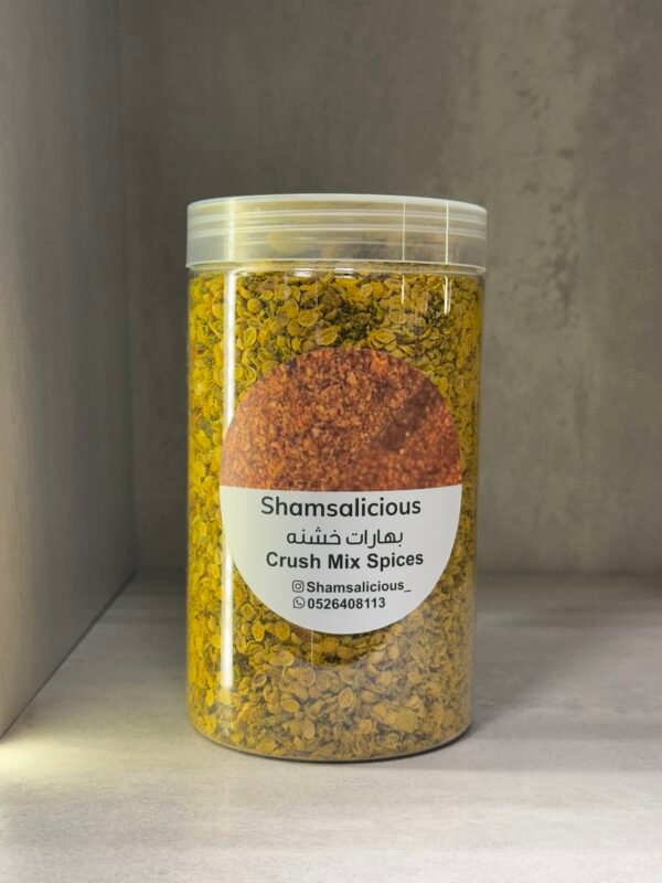 بهارات خشنه crush spicys