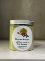 سدر صافي مطحون