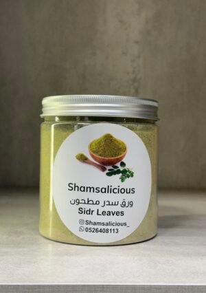 سدر صافي مطحون