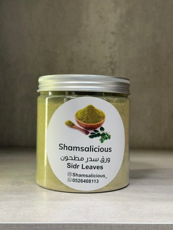 سدر صافي مطحون