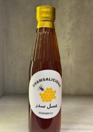 عسل سدر عضوي حجم وسط organic seder Hony